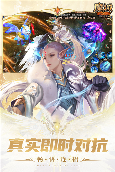 魔域手游版截图0
