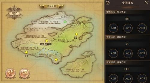 魔域手游版