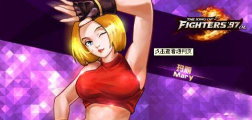 拳皇98街机版