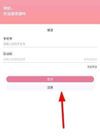 游咔最新版