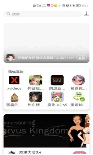 游咔最新版截图1