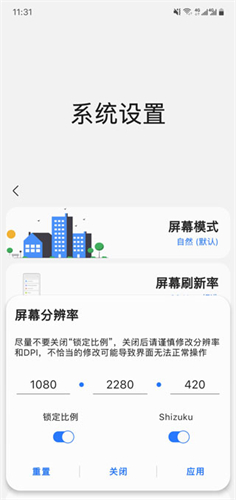 Sam helper截图2