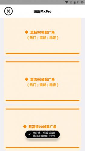 画质Mxpro终极版