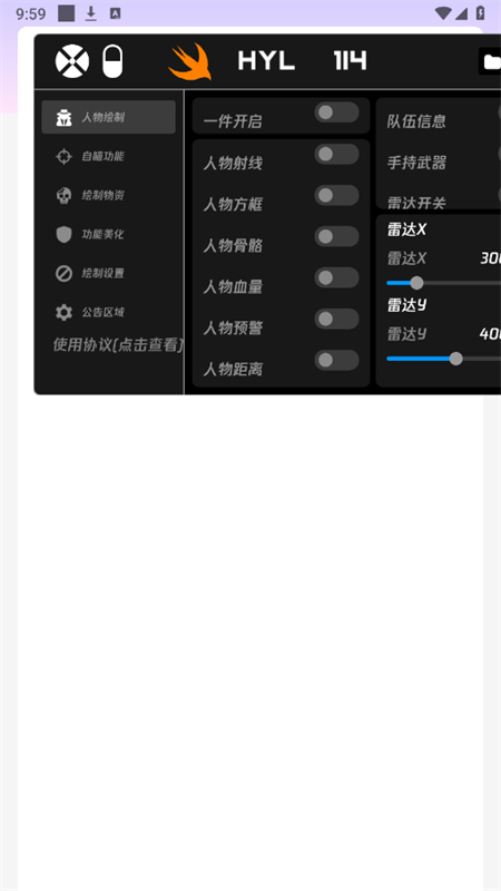 火焰鸟直装截图0