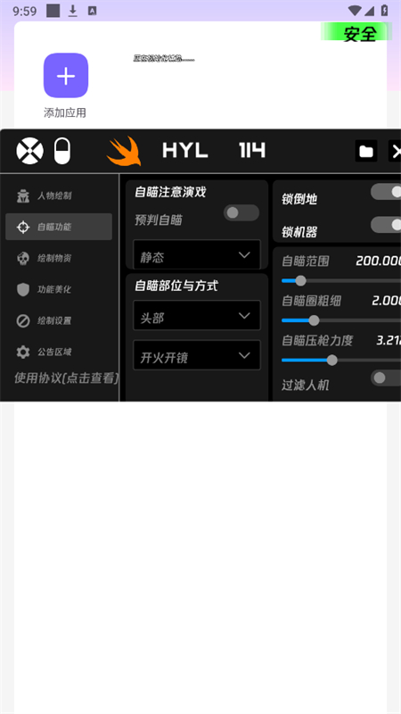 火焰鸟直装截图2