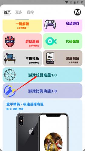 画质Mxpro终极版