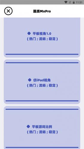 画质Mxpro终极版