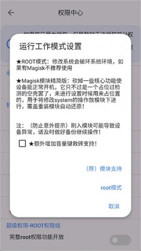 爱玩机工具箱最新版
