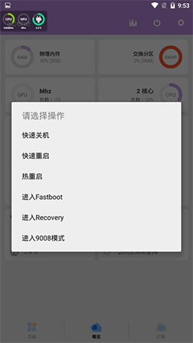 Scene工具箱截图0