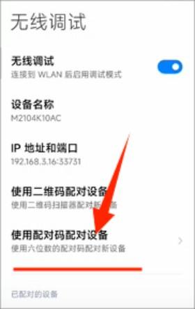 甲壳虫adb助手