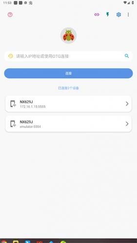 甲壳虫adb助手