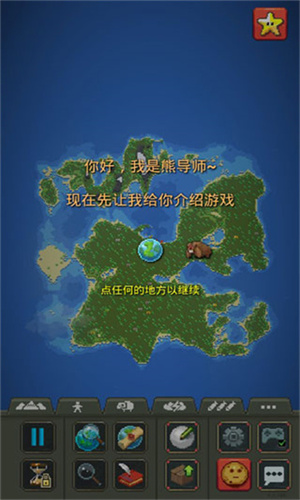 世界盒子2025年最新版截图0