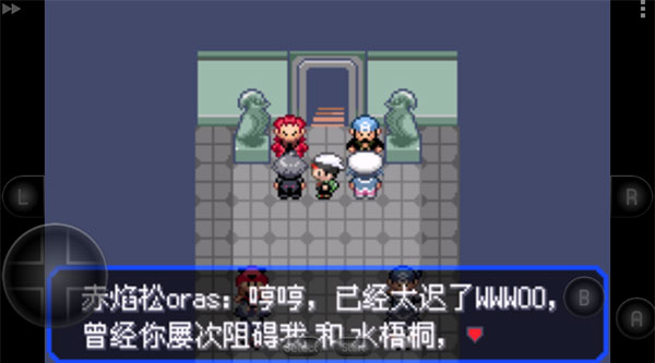 口袋妖怪究极绿宝石4小智版截图0