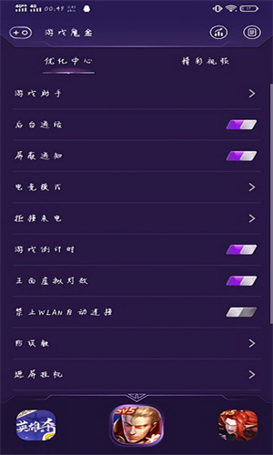 游戏魔盒截图1