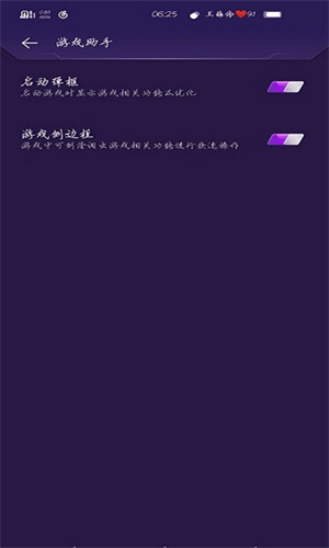 游戏魔盒截图0