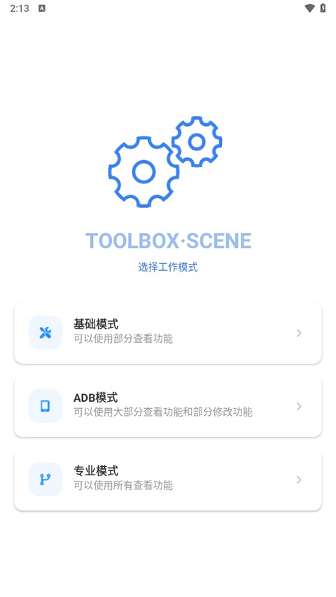 Scene5截图2