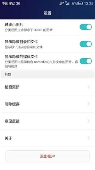hisuite华为手机助手截图2