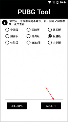 Pubgtool240帧