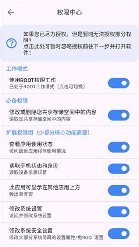 爱玩机工具箱酷安