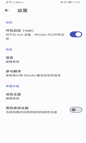 Shizuku安卓版截图2