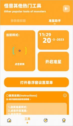 画质怪兽3.0