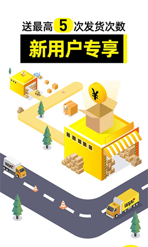 货车帮货主版截图0