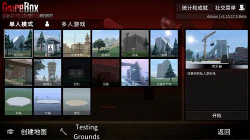 G沙盒15.15.1版本