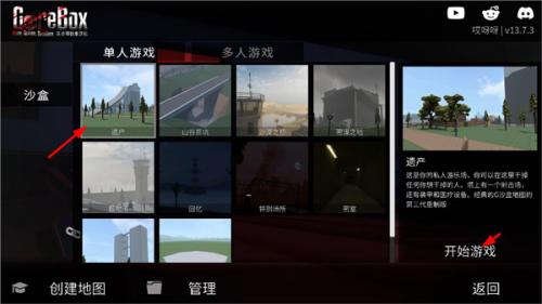 G沙盒15.15.1版本