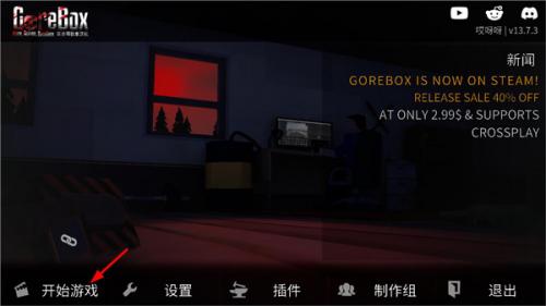 G沙盒15.15.1版本