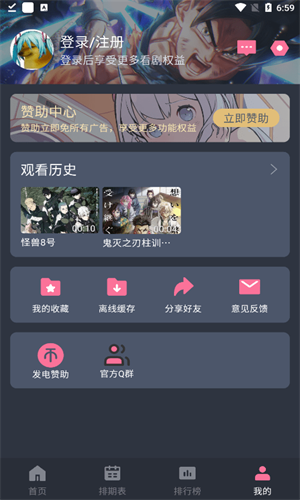 囧次元1.5.7.9截图0