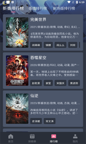 囧次元1.5.7.9截图1