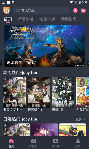 囧次元1.5.7.9截图2