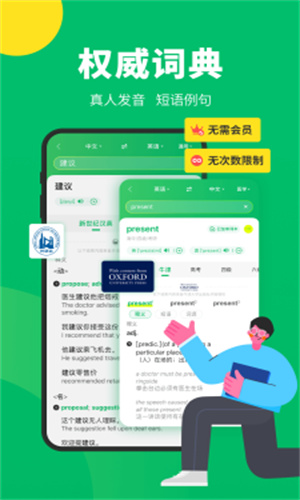 搜狗翻译截图1