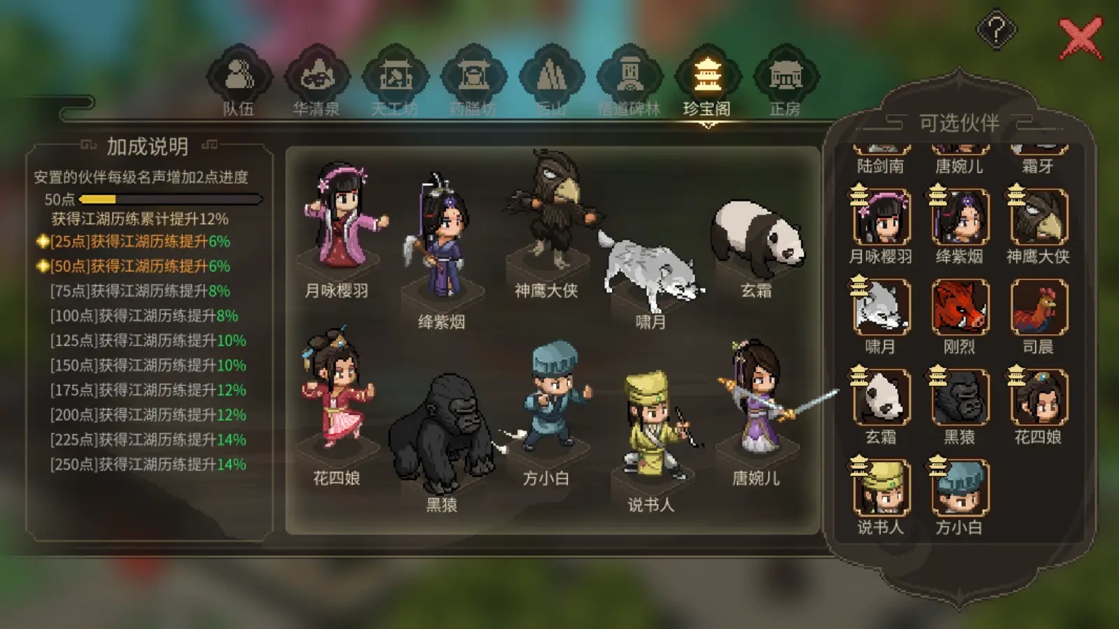 大侠立志传手机版截图0