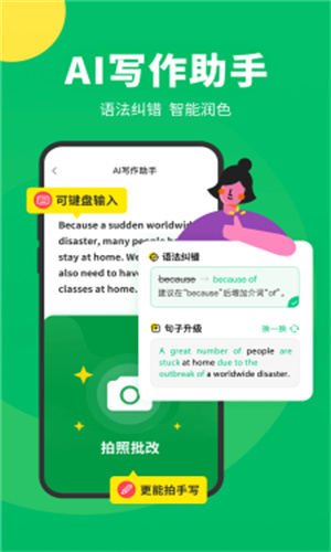 搜狗翻译截图2