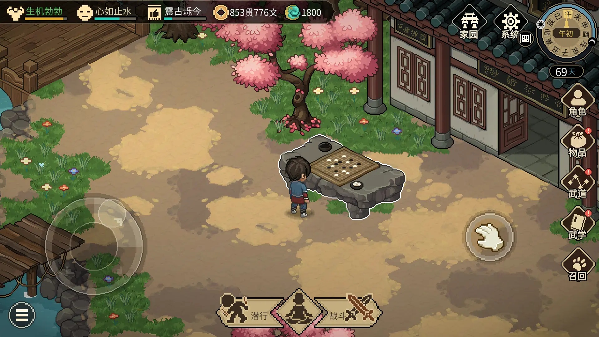 大侠立志传手机版截图2