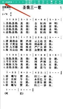 赞美诗歌