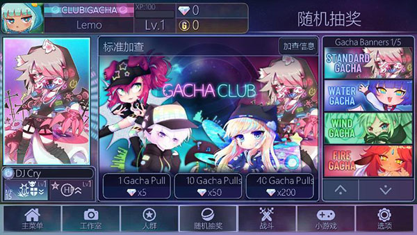 加查俱乐部中文版截图2