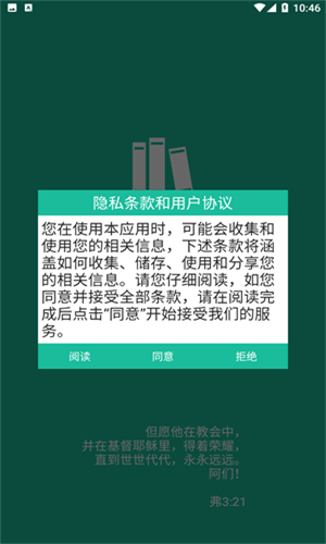 赞美诗歌