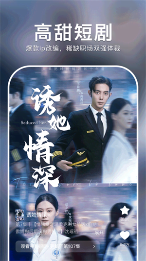 红果免费短剧最新版截图1