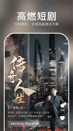 红果免费短剧最新版截图0