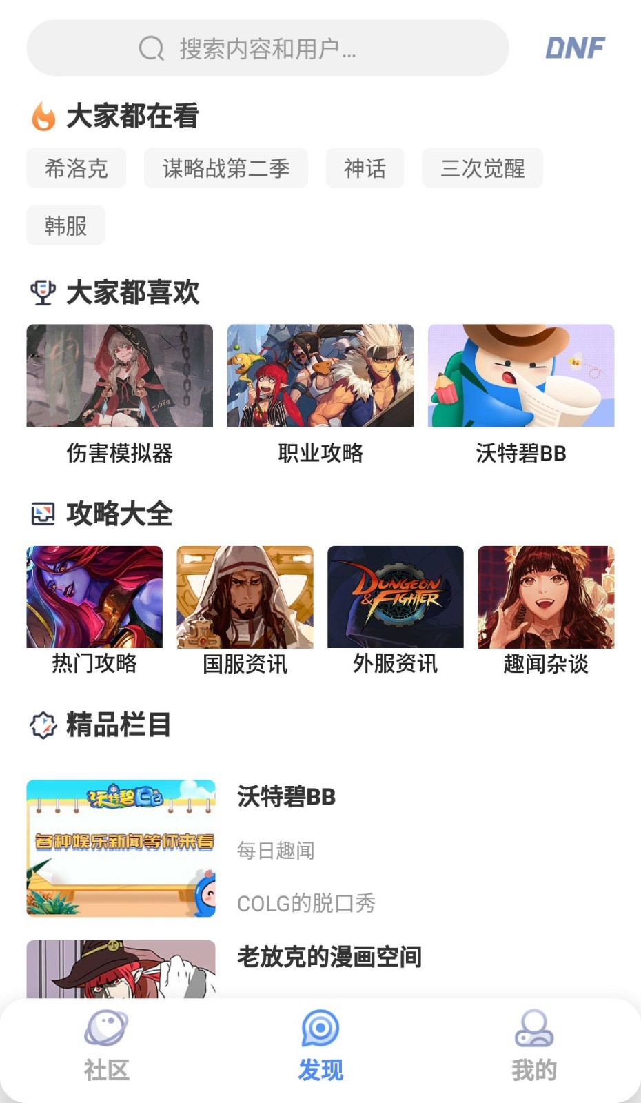 Colg玩家社区截图0