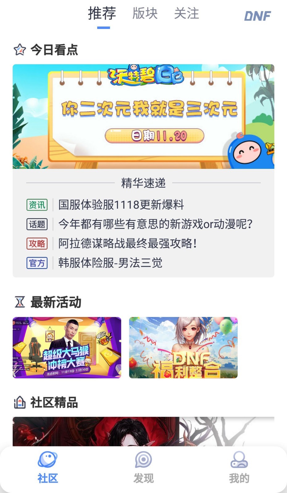 Colg玩家社区截图2