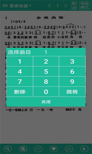 赞美诗歌截图2