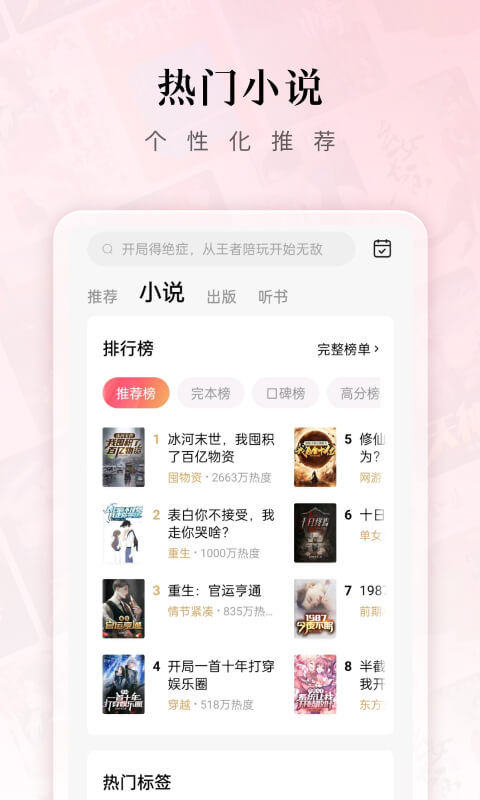 红果免费短剧最新版