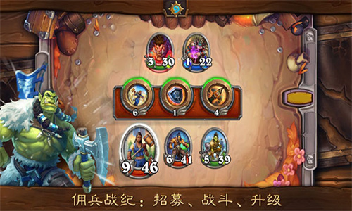 炉石传说国服截图1