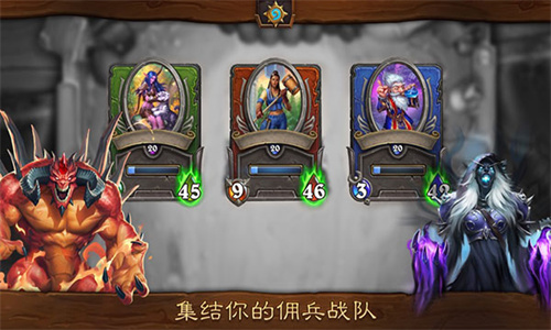 炉石传说国服截图0