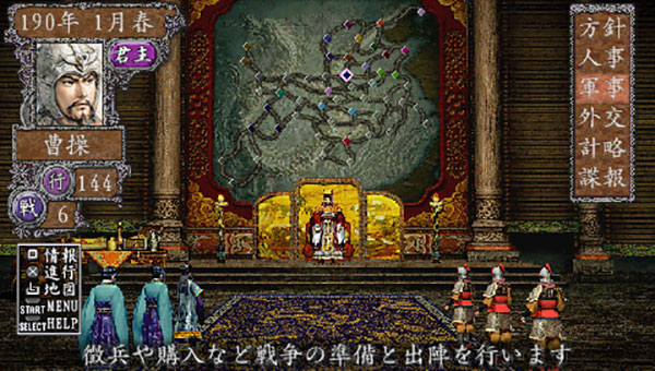 三国志8重制版截图2