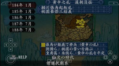 三国志8重制版