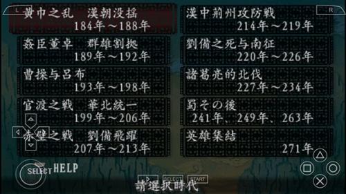 三国志8重制版